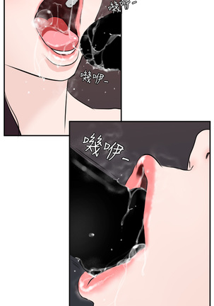 Desire King  Ch.1-25 Page #200