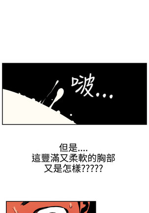 Desire King  Ch.1-25 Page #387