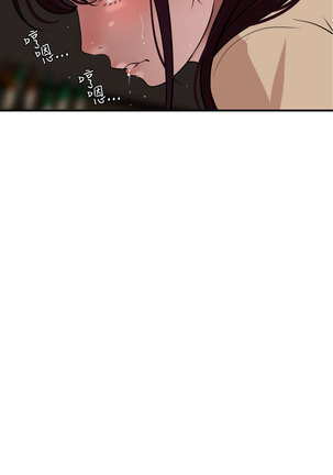 Desire King  Ch.1-25 Page #805