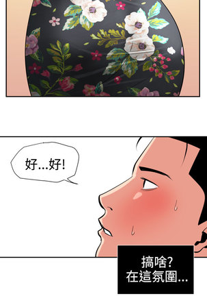 Desire King  Ch.1-25 Page #532