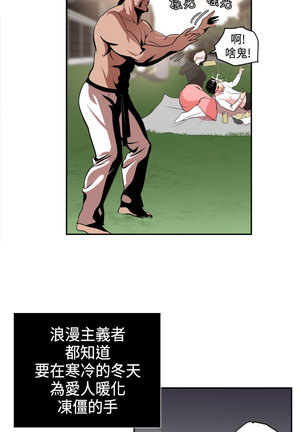 Desire King  Ch.1-25 Page #347