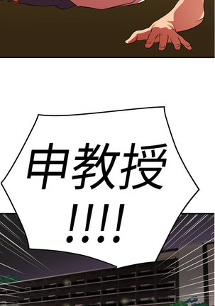 Desire King  Ch.1-25 Page #754