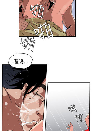 Desire King  Ch.1-25 Page #437