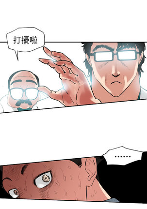 Desire King  Ch.1-25 Page #159