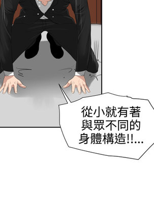 Desire King  Ch.1-25 Page #529