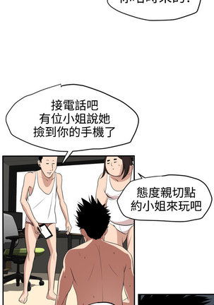Desire King  Ch.1-25 Page #501