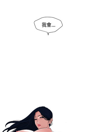 Desire King  Ch.1-25 Page #107