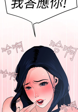 Desire King  Ch.1-25 Page #614