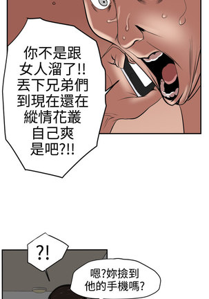 Desire King  Ch.1-25 Page #500