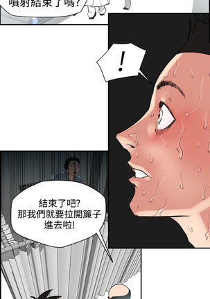 Desire King  Ch.1-25 Page #158