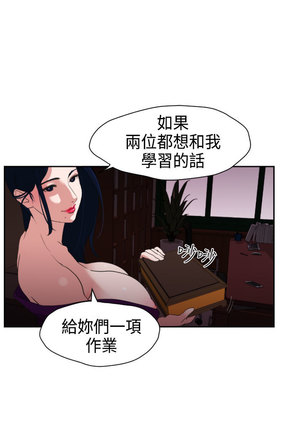 Desire King  Ch.1-25 Page #103