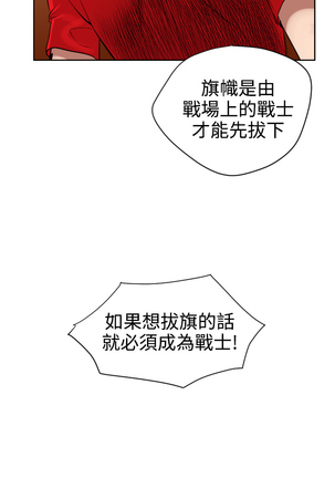Desire King  Ch.1-25 Page #252
