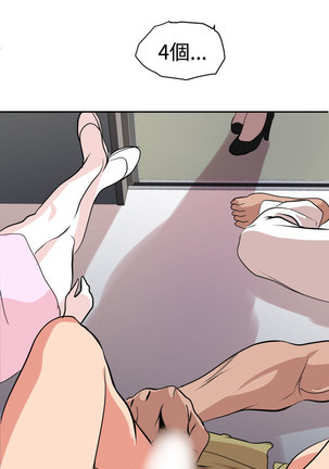 Desire King  Ch.1-25 Page #438