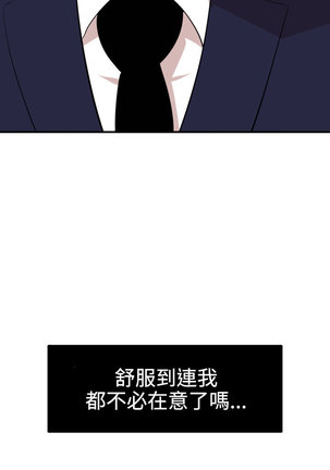 Desire King  Ch.1-25 Page #577