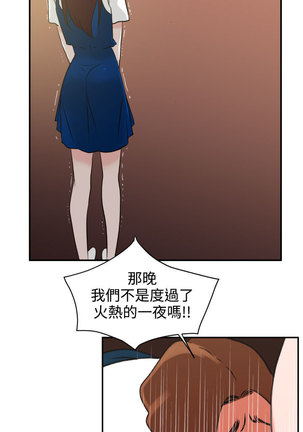 Desire King  Ch.1-25 Page #76