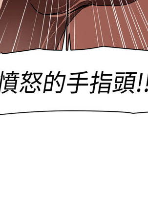 Desire King  Ch.1-25 Page #343