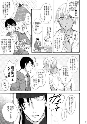 Jouzu ni AkaAmu Dekiru Kana Page #9