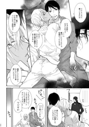 Jouzu ni AkaAmu Dekiru Kana Page #10