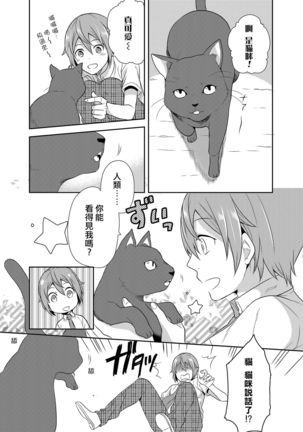 Mahou Shoujo-kei Danshi ~Sekai o Sukuu Ecchi na Houhou!~ Ch. 1