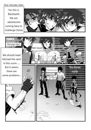 Shintou - PENETRATION Page #23