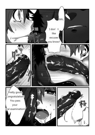 Shintou - PENETRATION Page #16