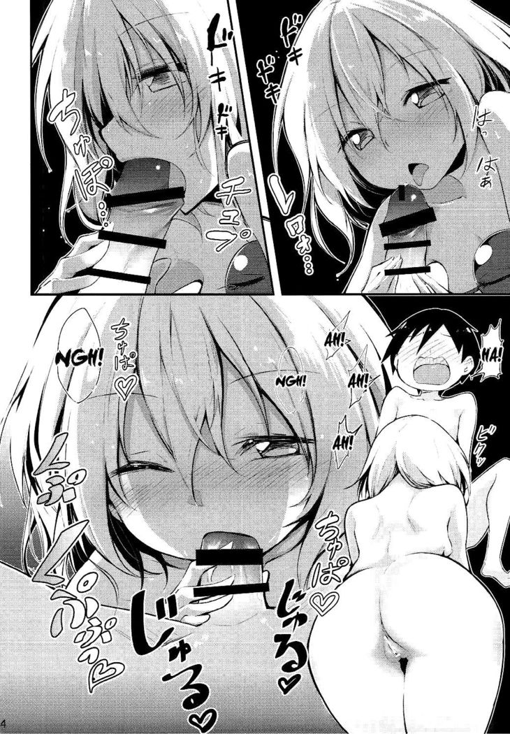 Koishi Onee-chan ni Makasenasai   {doujins.com}