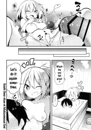 Koishi Onee-chan ni Makasenasai   {doujins.com} Page #21