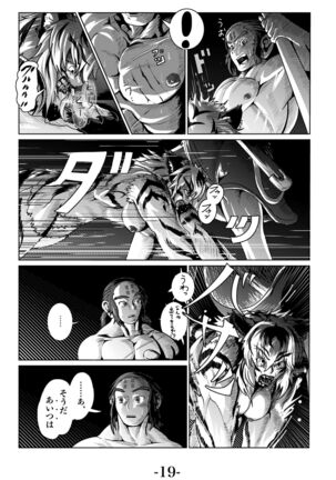 Kari Yuga - Page 21
