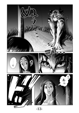 Kari Yuga - Page 15