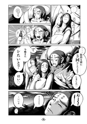 Kari Yuga - Page 10