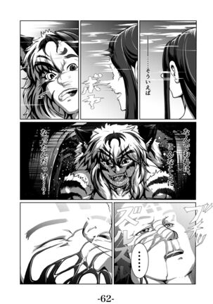 Kari Yuga - Page 64