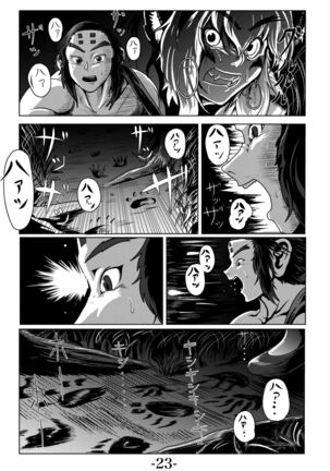 Kari Yuga - Page 25