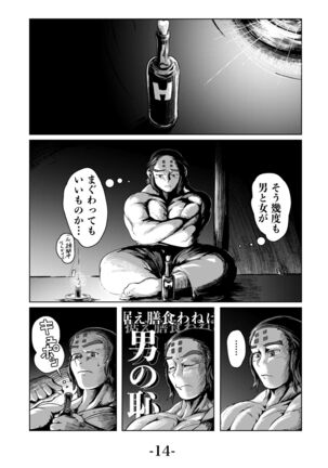 Kari Yuga - Page 16