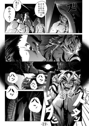 Kari Yuga - Page 23
