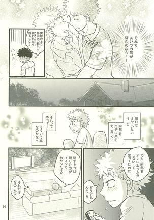 Hotokenokaomo Sandodeha Tarimasen - Page 13