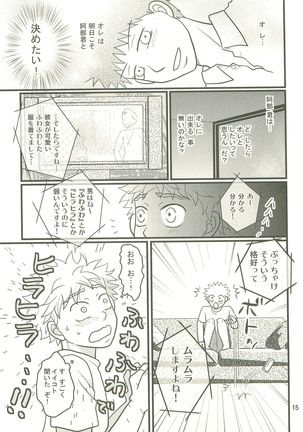 Hotokenokaomo Sandodeha Tarimasen Page #14