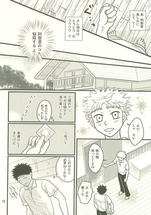 Hotokenokaomo Sandodeha Tarimasen - Page 15