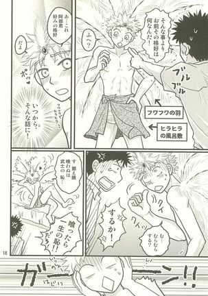 Hotokenokaomo Sandodeha Tarimasen Page #17