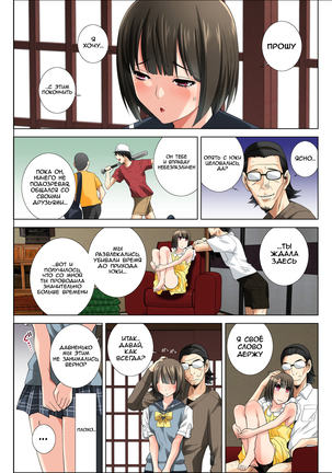 Matabiraki Haha Shimai Taisetsu a Osananajimi no Shimai wa Ore no Kuzu Oyaji ni Ana o Sasageru... - Page 19