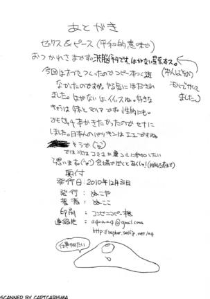 Watashi ni mo Tomodachi ga Dekita Page #8