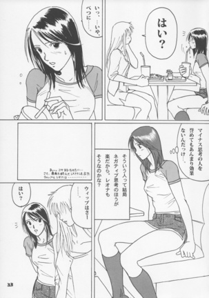 HJ.BAYNHAM Kikan PD Sairokushuu Page #32