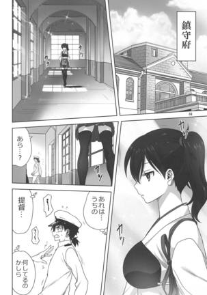 Akagi to Kaga to Teitoku no Ichinichi Page #3