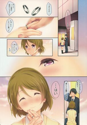 Hanayo-chan Soushuuhen Page #59