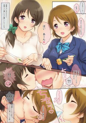 Hanayo-chan Soushuuhen Page #38