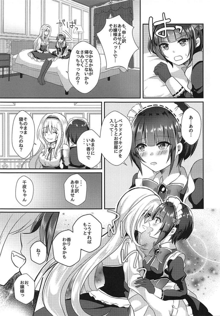 Chiyo-chan wa Watashi no Takaramono