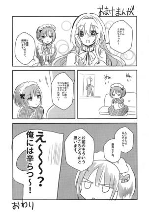 Chiyo-chan wa Watashi no Takaramono Page #20