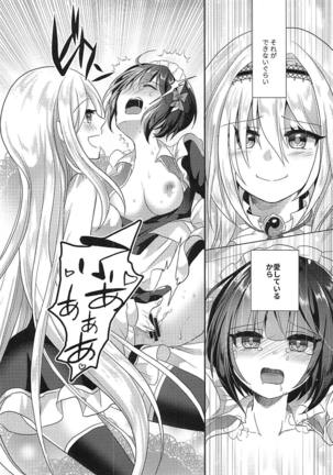 Chiyo-chan wa Watashi no Takaramono Page #17