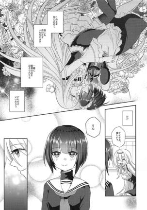 Chiyo-chan wa Watashi no Takaramono Page #16