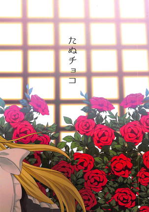 Chiyo-chan wa Watashi no Takaramono Page #22