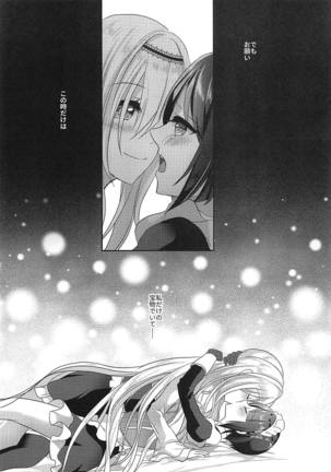 Chiyo-chan wa Watashi no Takaramono Page #18